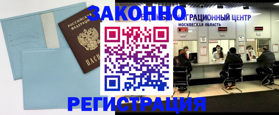 прописка для кредита в Тихвине