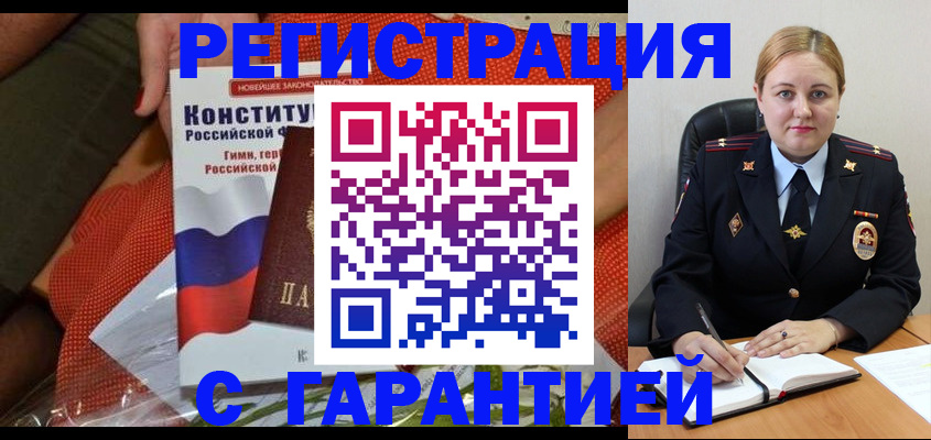 временная регистрация надежно в Тихвине