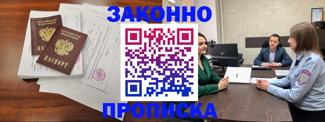 прописка регистрация в Тихвине